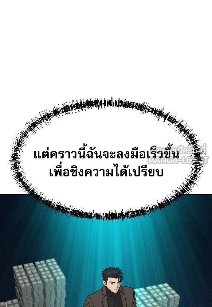 Read Genius Grandson of the Loan Shark King TH Manga Online