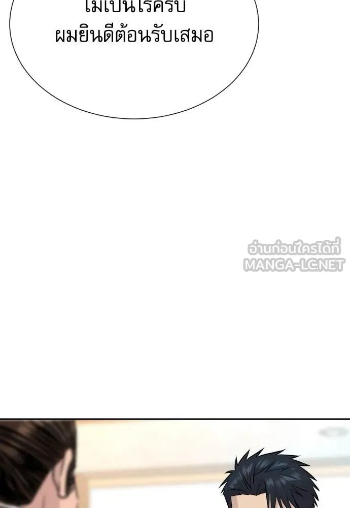 Read Genius Grandson of the Loan Shark King TH Manga Online