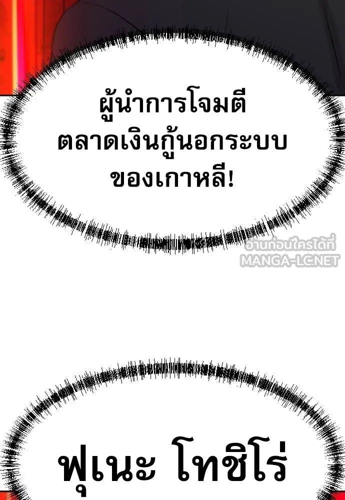 Read Genius Grandson of the Loan Shark King TH Manga Online