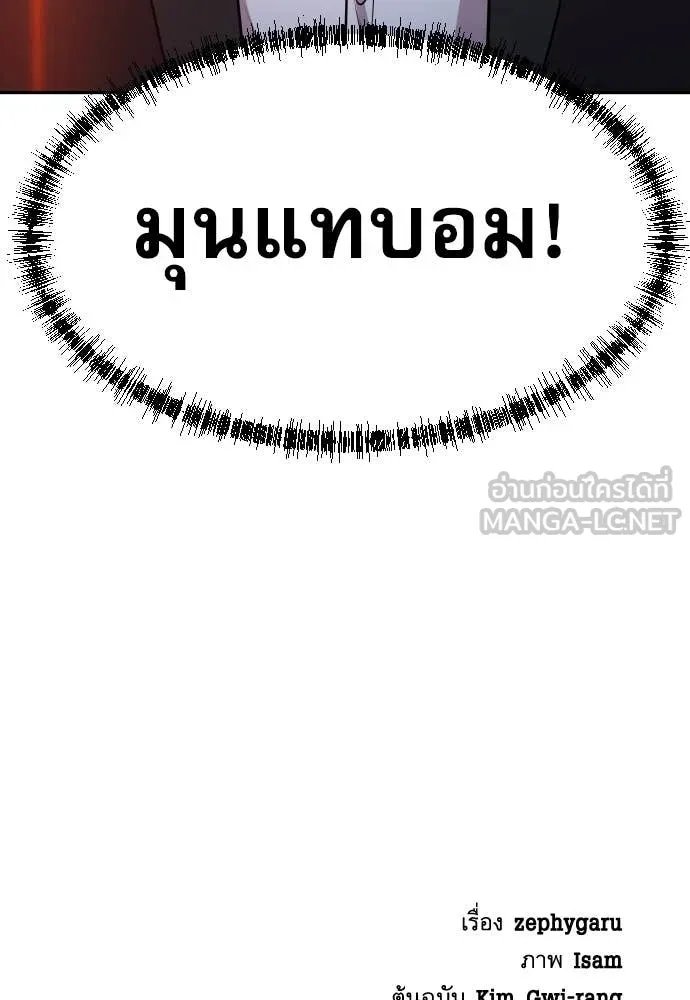 Read Genius Grandson of the Loan Shark King TH Manga Online