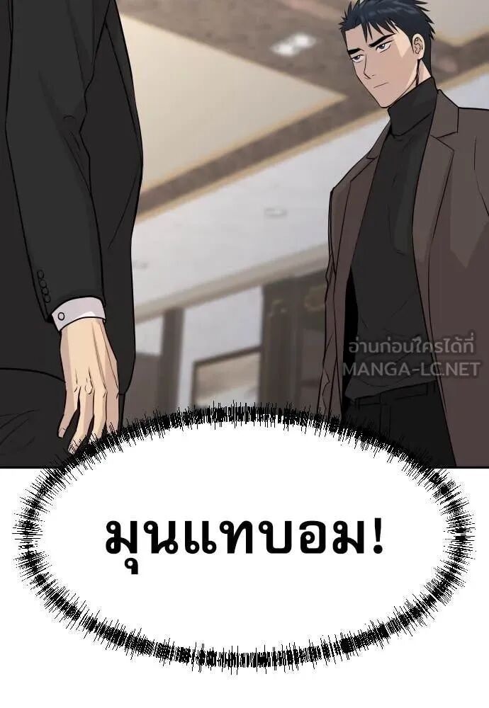 Read Genius Grandson of the Loan Shark King TH Manga Online