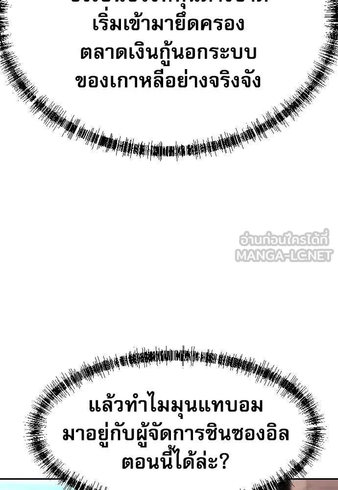 Read Genius Grandson of the Loan Shark King TH Manga Online