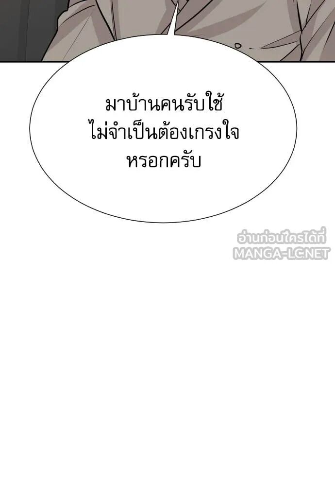 Read Genius Grandson of the Loan Shark King TH Manga Online