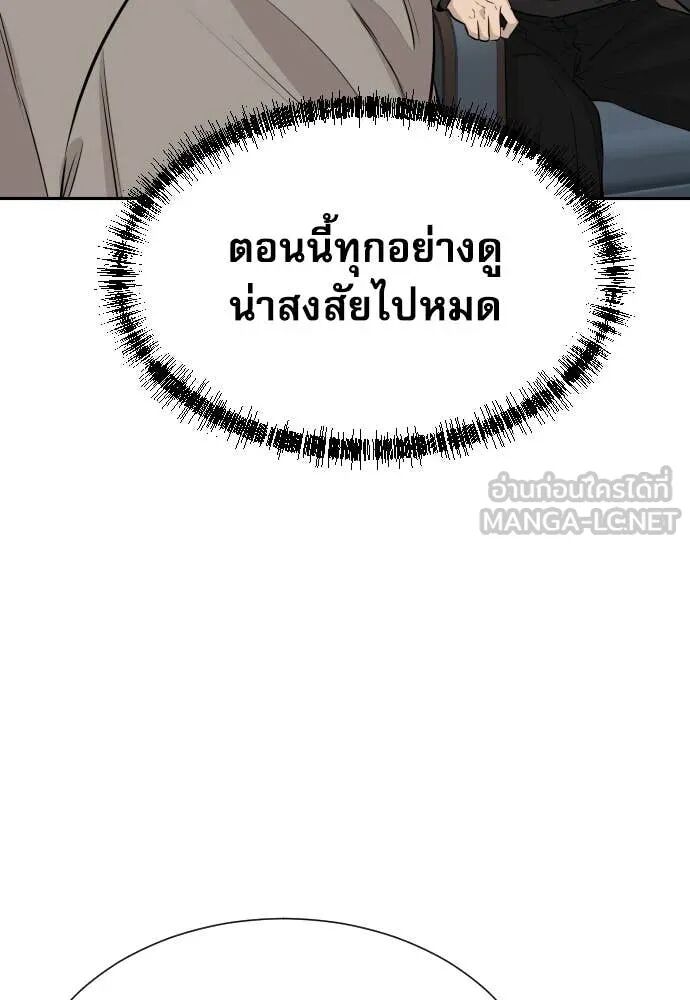 Read Genius Grandson of the Loan Shark King TH Manga Online