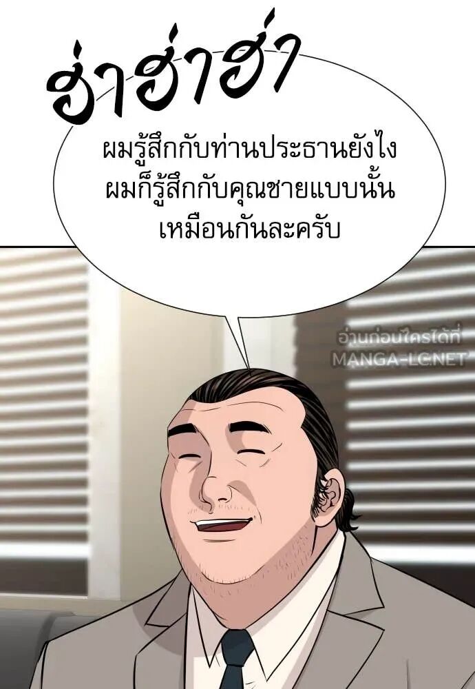 Read Genius Grandson of the Loan Shark King TH Manga Online