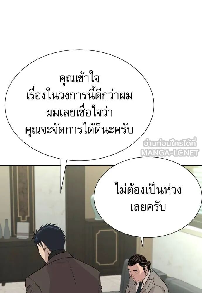 Read Genius Grandson of the Loan Shark King TH Manga Online