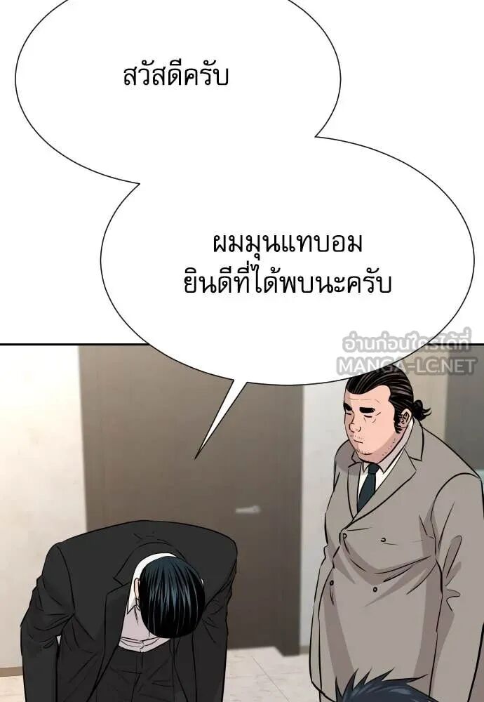 Read Genius Grandson of the Loan Shark King TH Manga Online