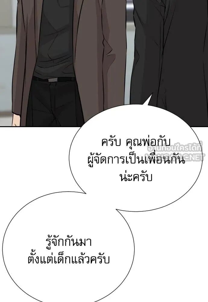 Read Genius Grandson of the Loan Shark King TH Manga Online