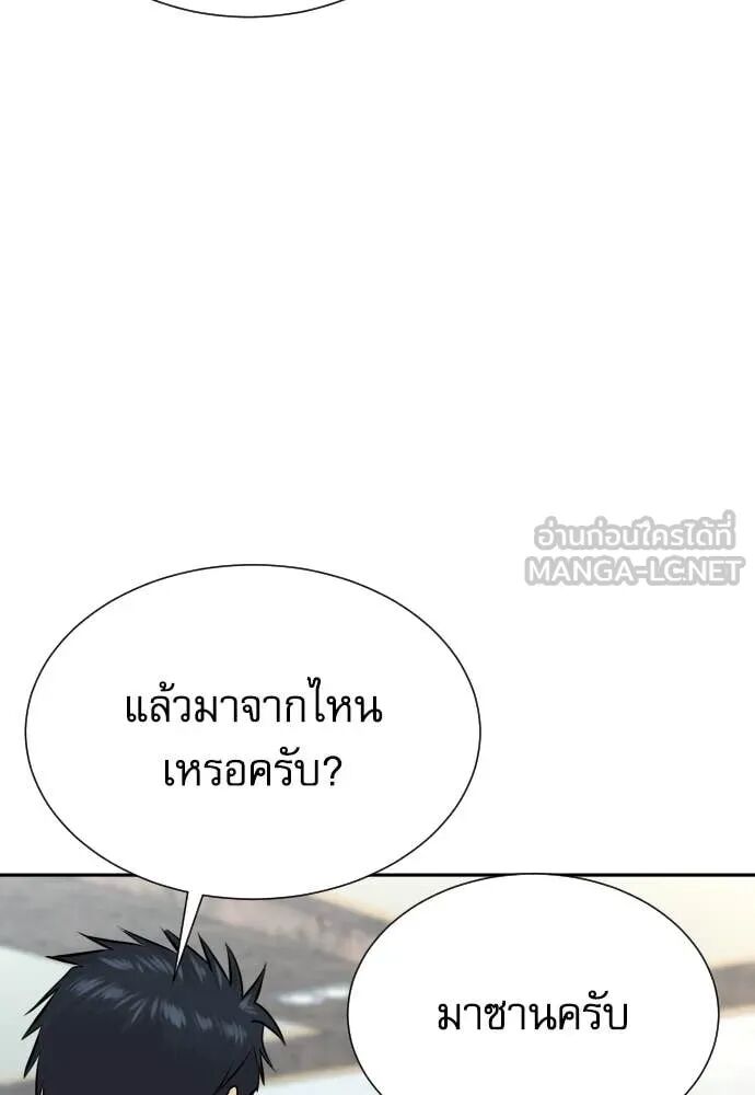 Read Genius Grandson of the Loan Shark King TH Manga Online