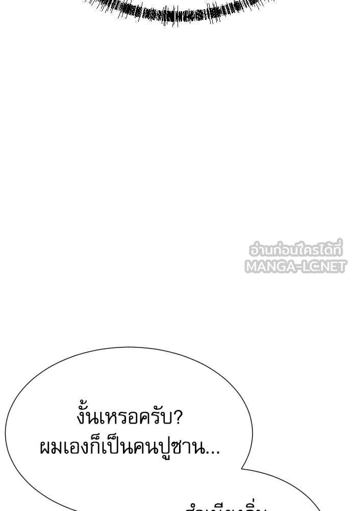 Read Genius Grandson of the Loan Shark King TH Manga Online