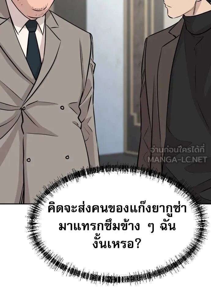 Read Genius Grandson of the Loan Shark King TH Manga Online