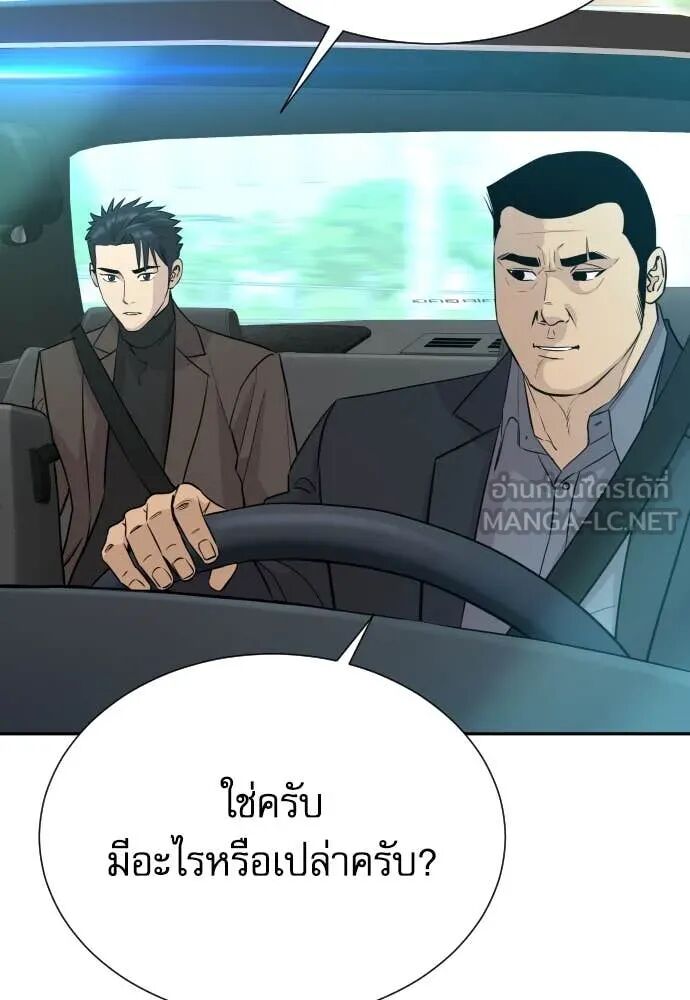 Read Genius Grandson of the Loan Shark King TH Manga Online