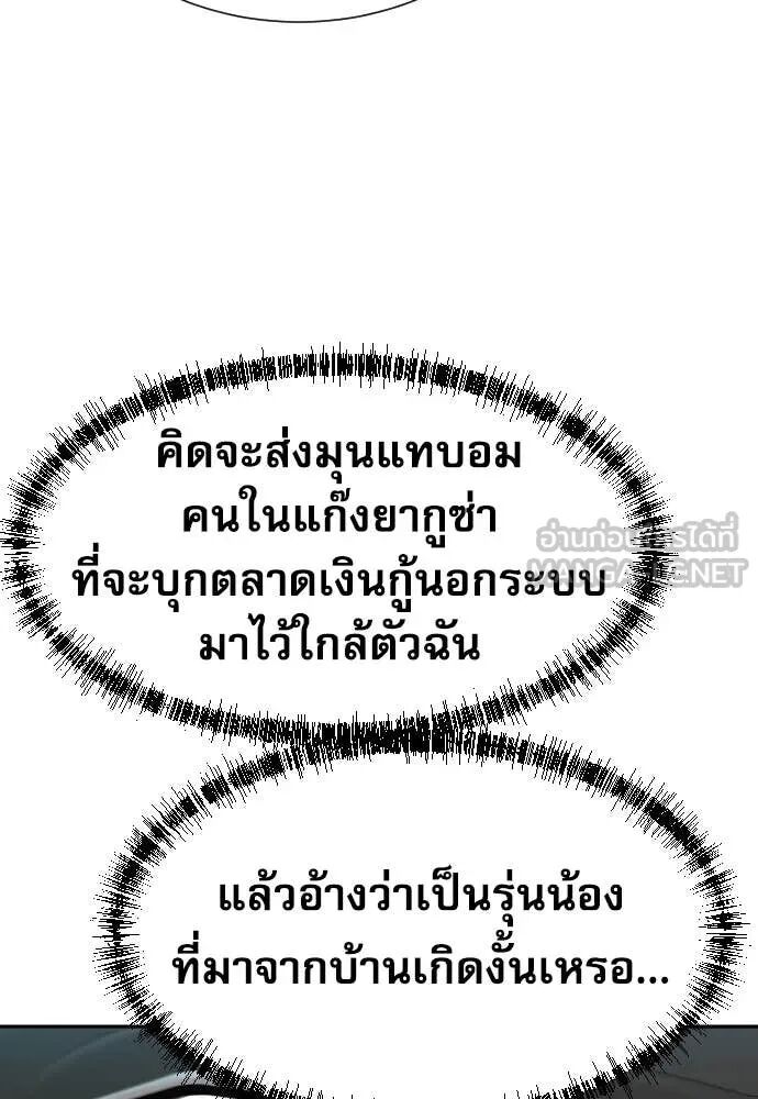 Read Genius Grandson of the Loan Shark King TH Manga Online