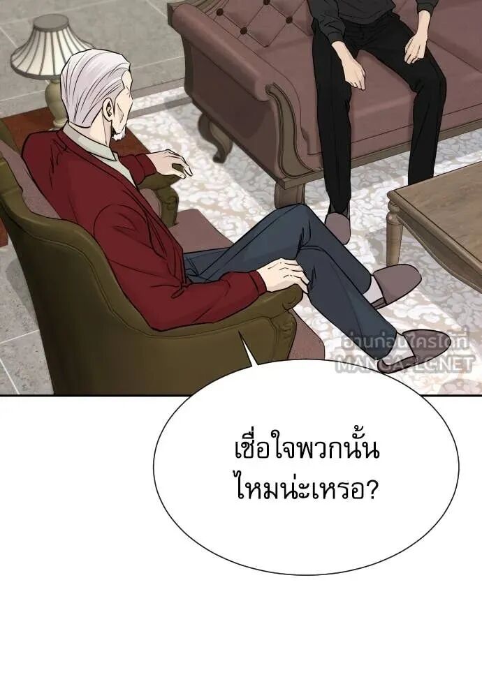 Read Genius Grandson of the Loan Shark King TH Manga Online