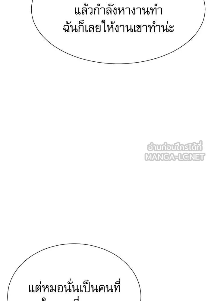 Read Genius Grandson of the Loan Shark King TH Manga Online