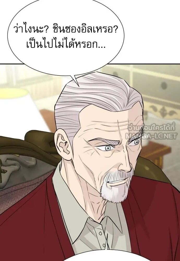 Read Genius Grandson of the Loan Shark King TH Manga Online