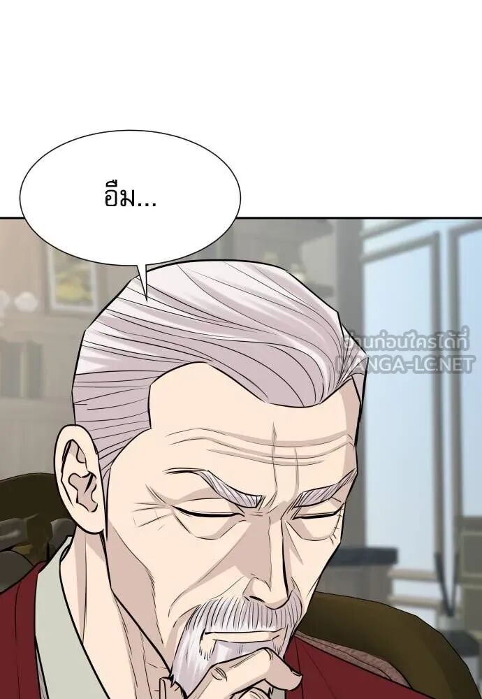 Read Genius Grandson of the Loan Shark King TH Manga Online