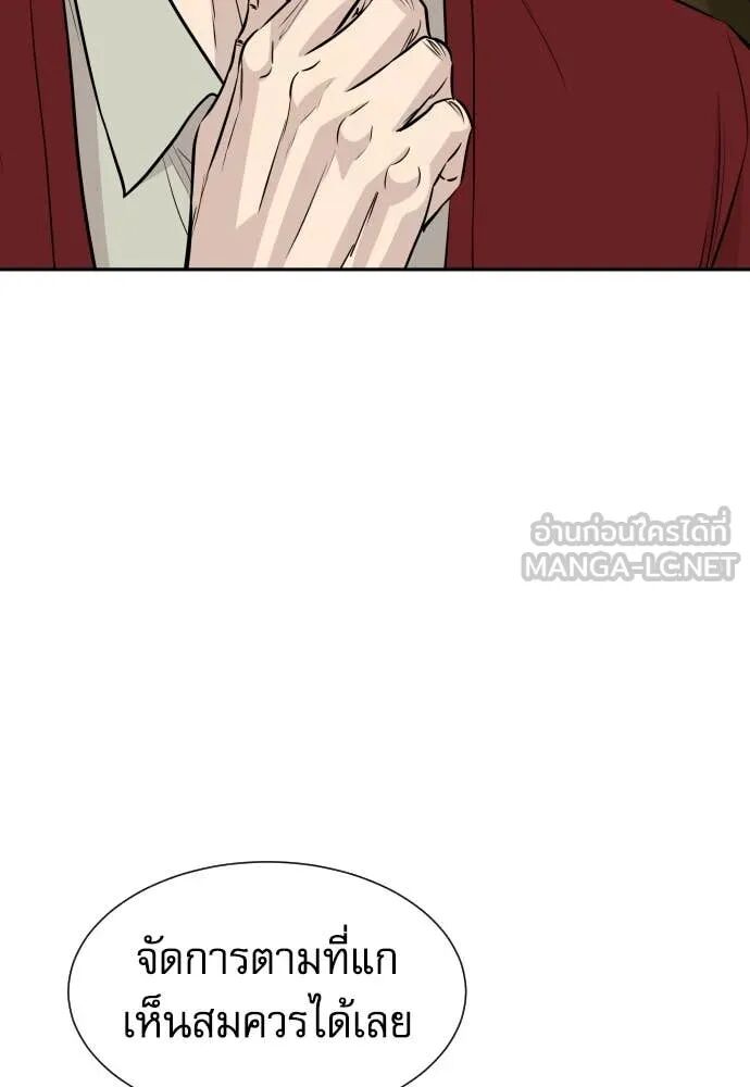 Read Genius Grandson of the Loan Shark King TH Manga Online