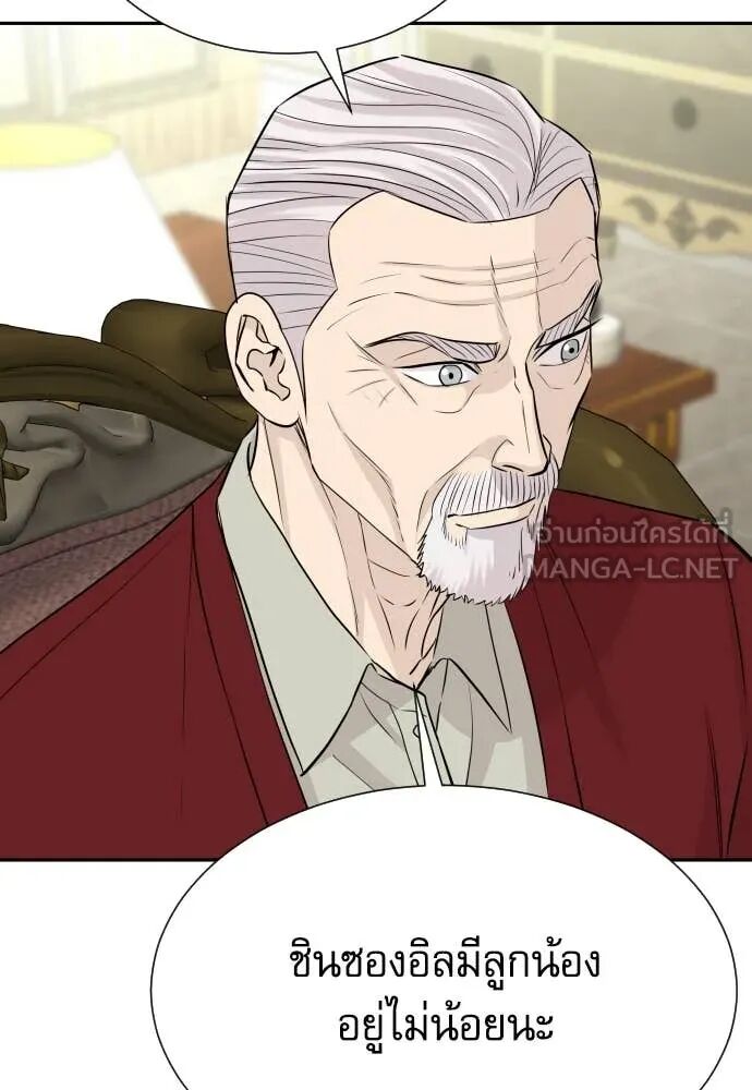 Read Genius Grandson of the Loan Shark King TH Manga Online