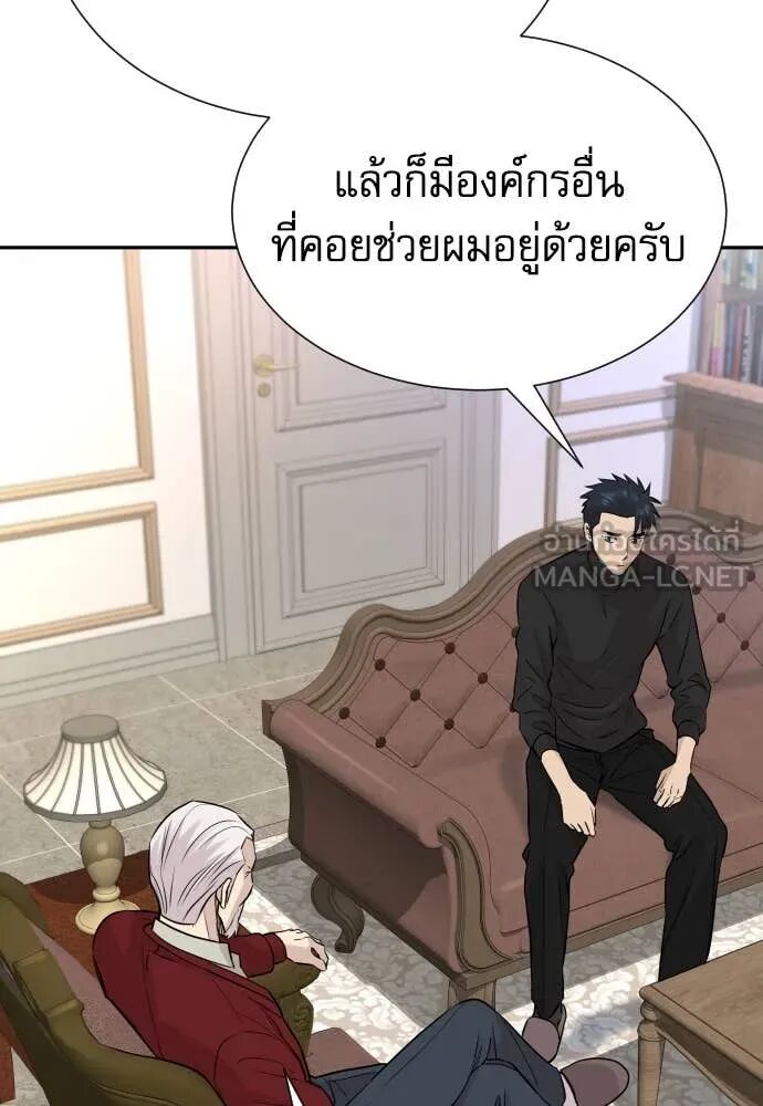 Read Genius Grandson of the Loan Shark King TH Manga Online