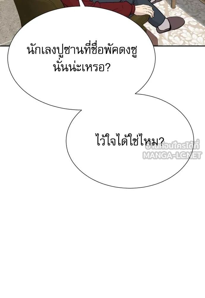 Read Genius Grandson of the Loan Shark King TH Manga Online