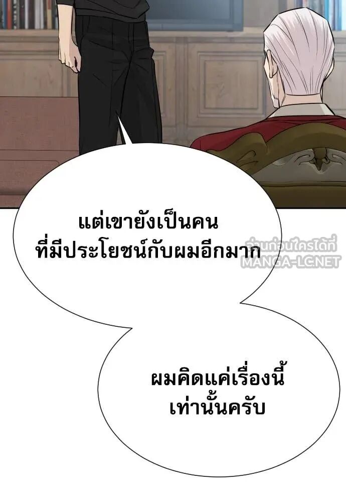 Read Genius Grandson of the Loan Shark King TH Manga Online