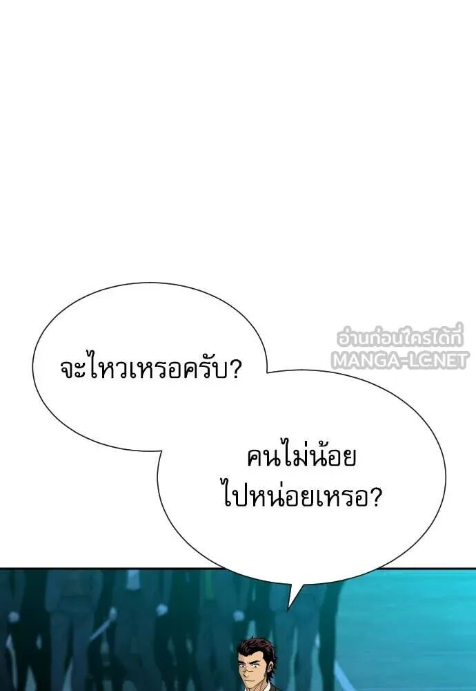 Read Genius Grandson of the Loan Shark King TH Manga Online