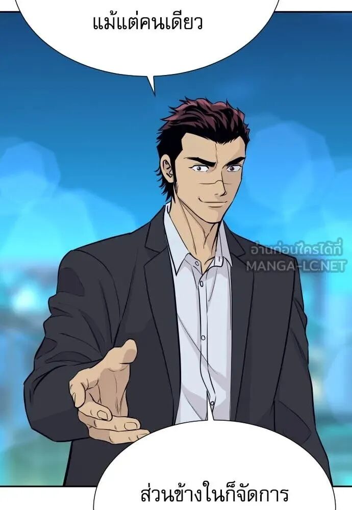 Read Genius Grandson of the Loan Shark King TH Manga Online