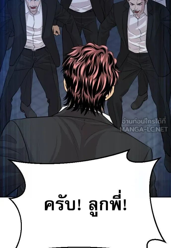 Read Genius Grandson of the Loan Shark King TH Manga Online