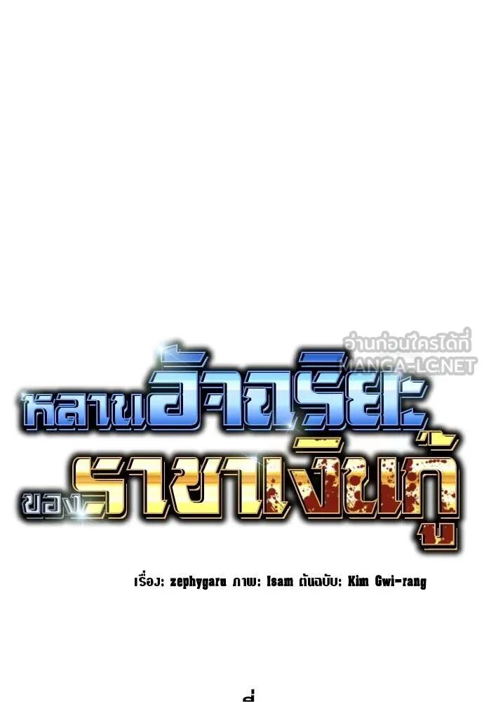 Read Genius Grandson of the Loan Shark King TH Manga Online