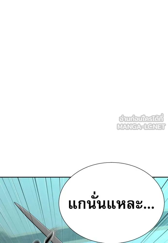 Read Genius Grandson of the Loan Shark King TH Manga Online