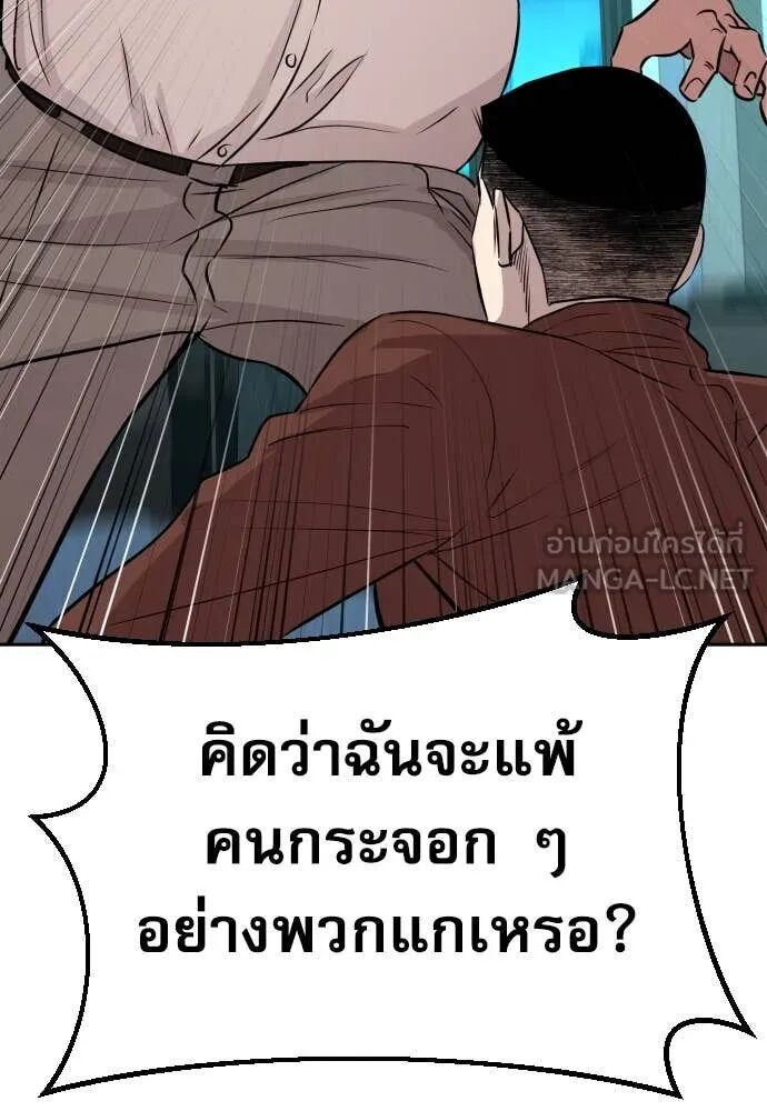 Read Genius Grandson of the Loan Shark King TH Manga Online