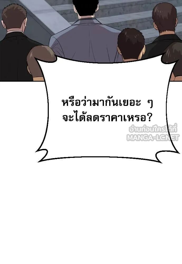 Read Genius Grandson of the Loan Shark King TH Manga Online