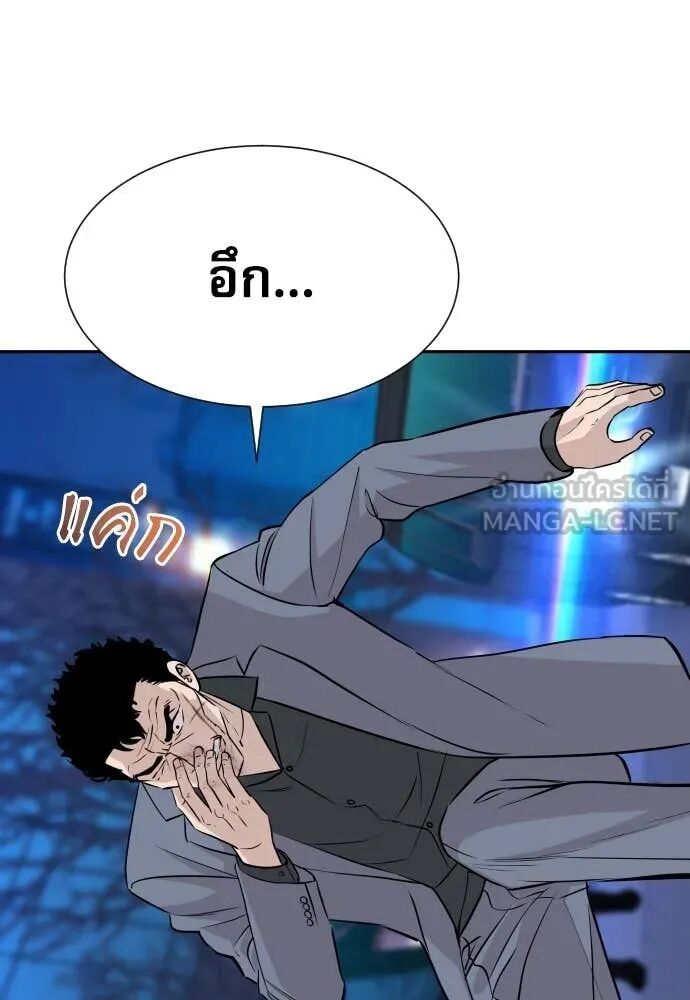 Read Genius Grandson of the Loan Shark King TH Manga Online