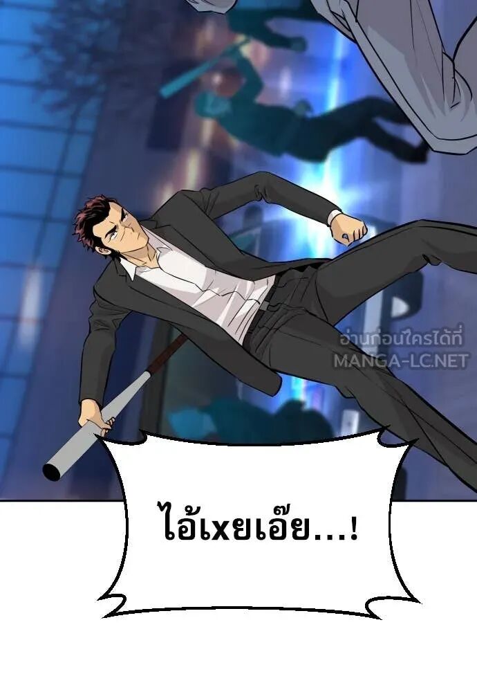 Read Genius Grandson of the Loan Shark King TH Manga Online