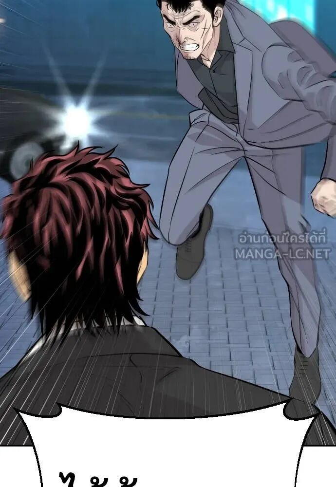 Read Genius Grandson of the Loan Shark King TH Manga Online