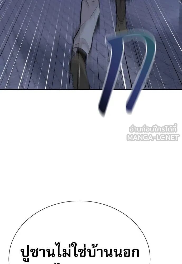 Read Genius Grandson of the Loan Shark King TH Manga Online