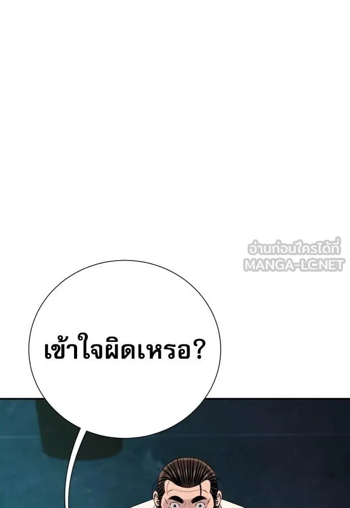 Read Genius Grandson of the Loan Shark King TH Manga Online