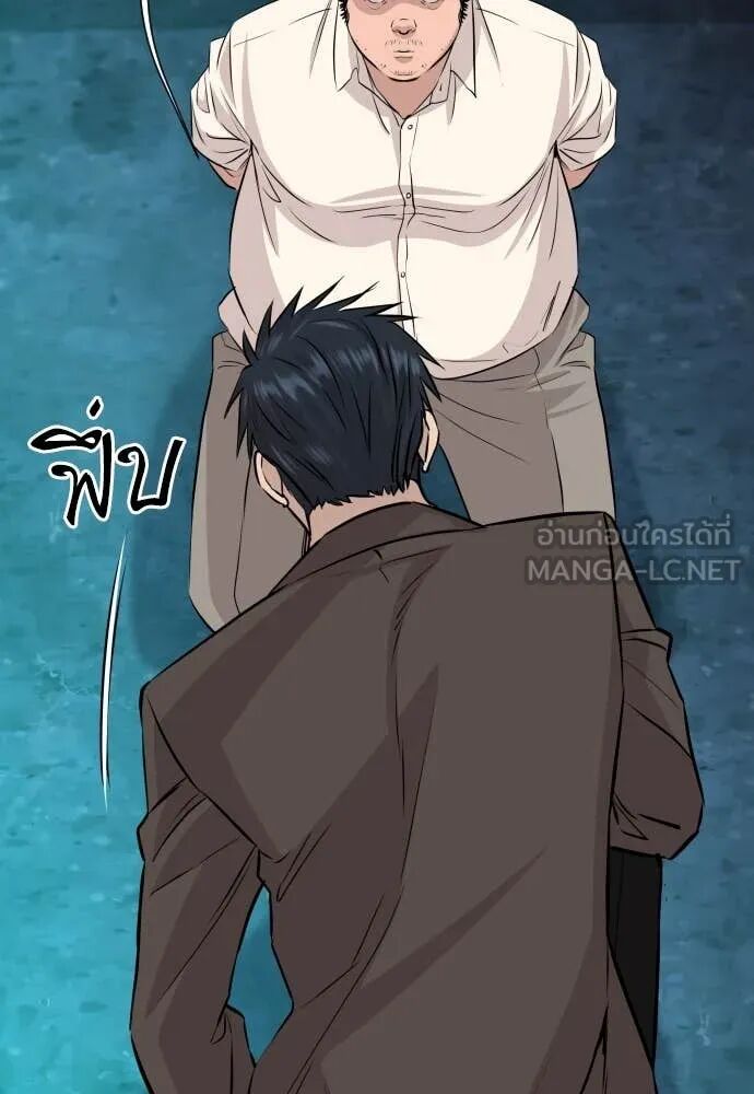 Read Genius Grandson of the Loan Shark King TH Manga Online