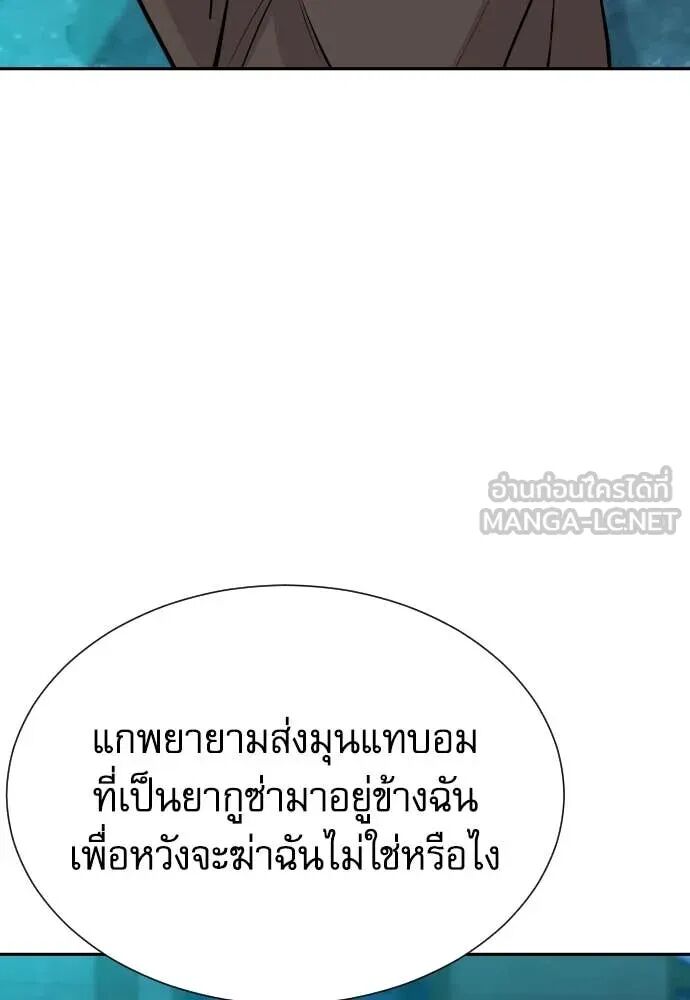 Read Genius Grandson of the Loan Shark King TH Manga Online