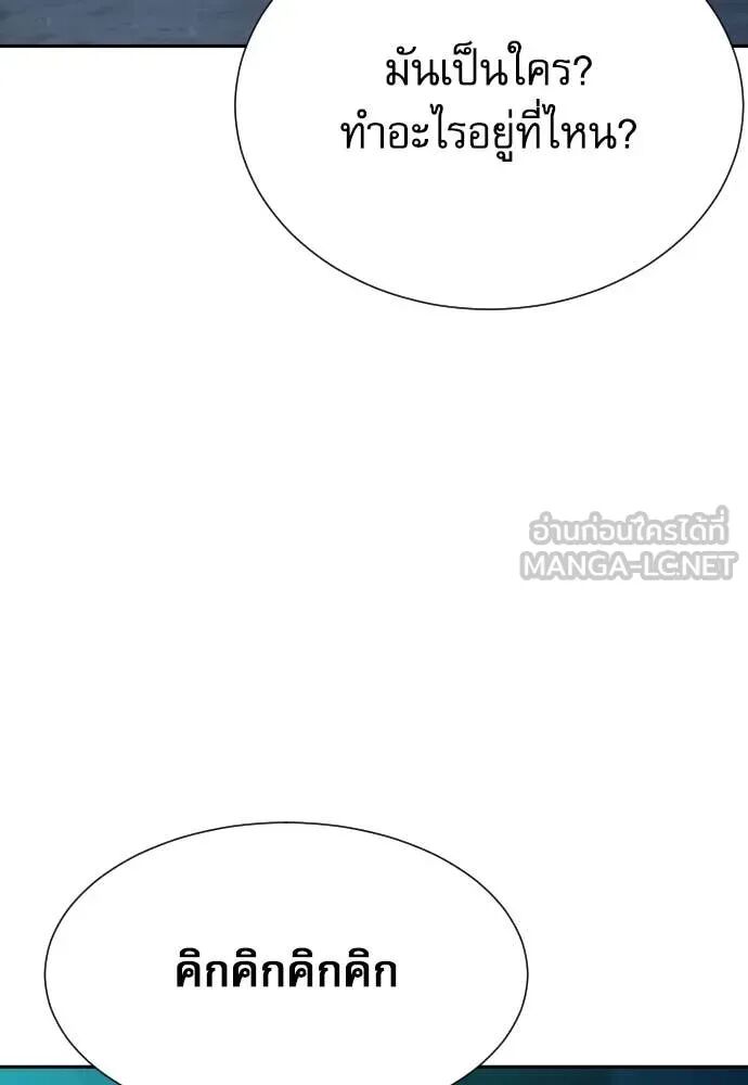 Read Genius Grandson of the Loan Shark King TH Manga Online