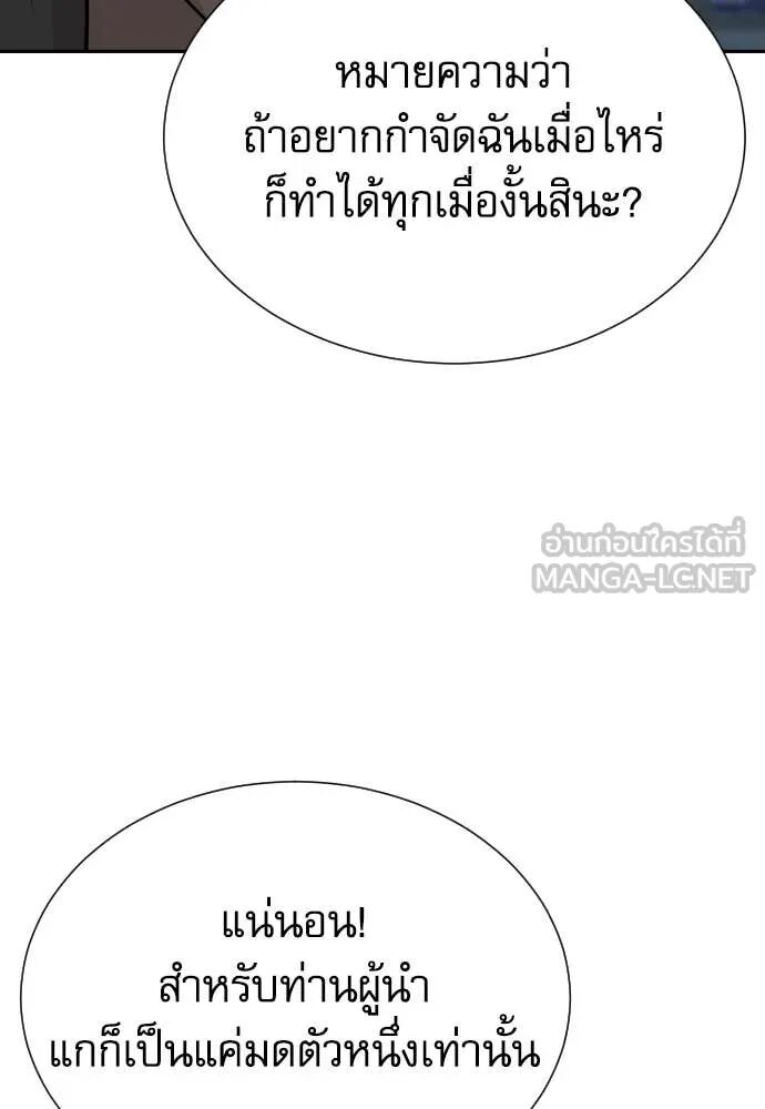 Read Genius Grandson of the Loan Shark King TH Manga Online