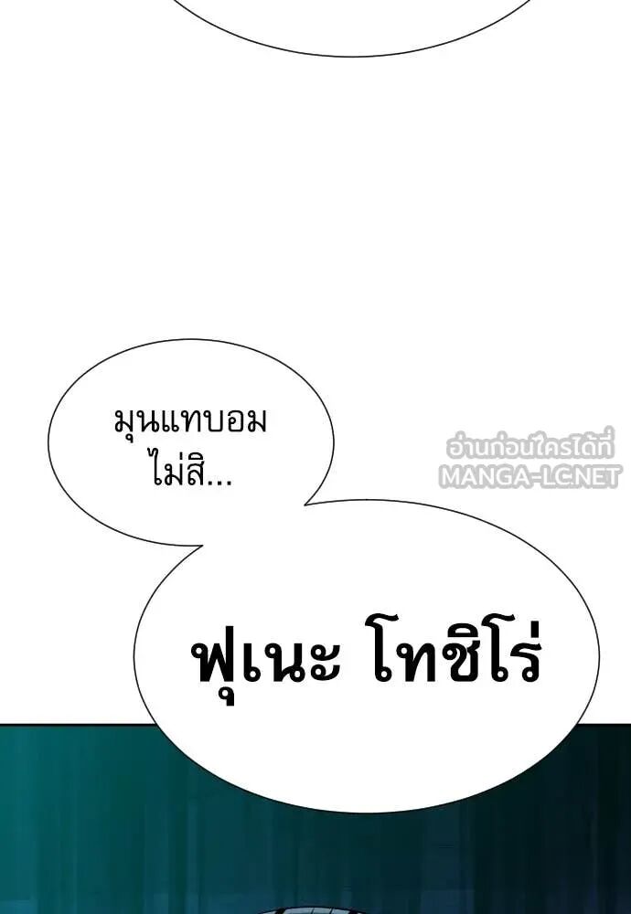 Read Genius Grandson of the Loan Shark King TH Manga Online