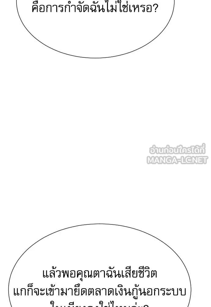 Read Genius Grandson of the Loan Shark King TH Manga Online