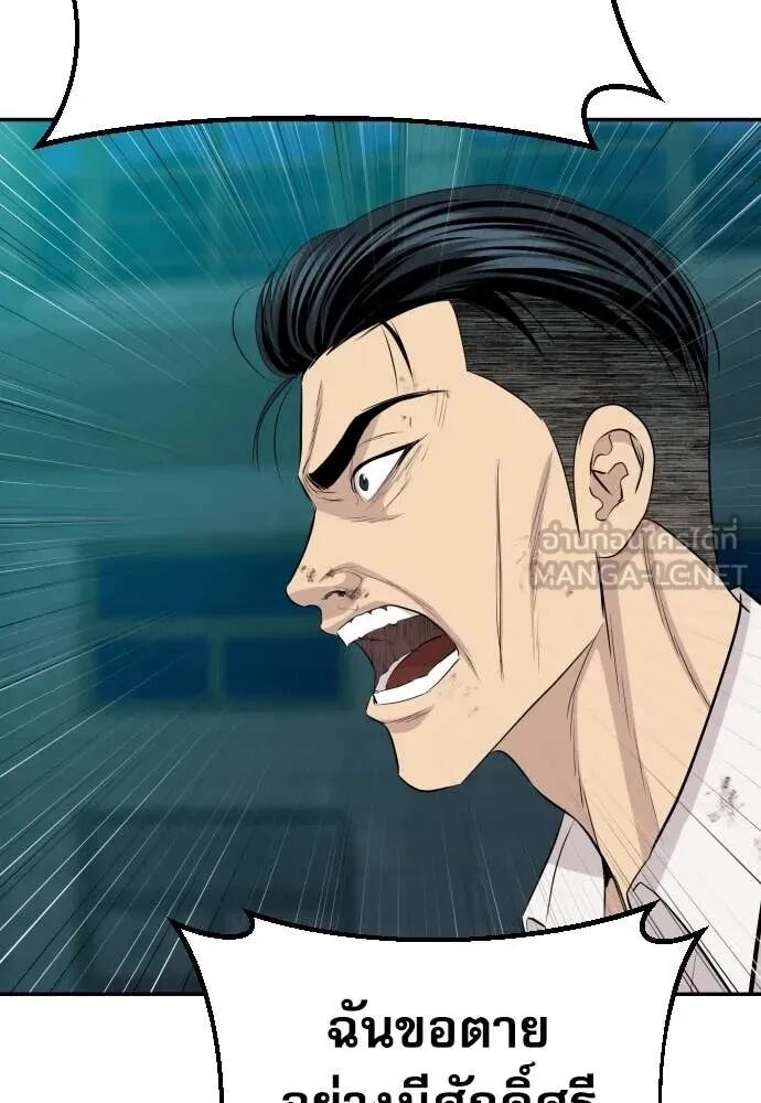 Read Genius Grandson of the Loan Shark King TH Manga Online