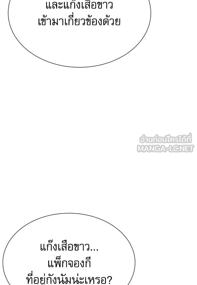 Read Genius Grandson of the Loan Shark King TH Manga Online