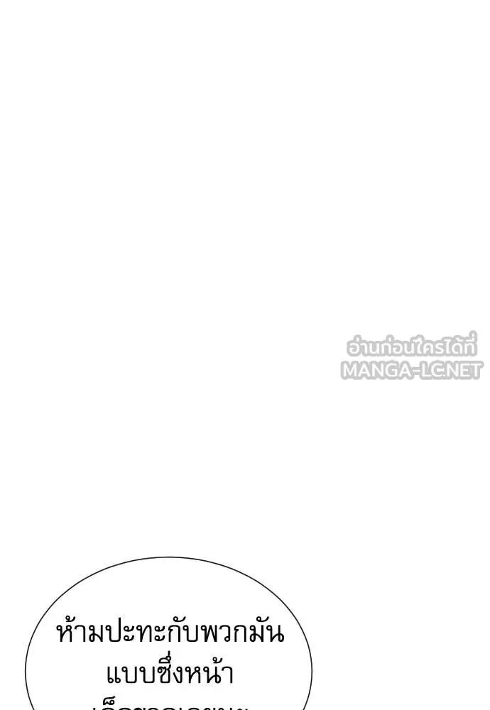 Read Genius Grandson of the Loan Shark King TH Manga Online