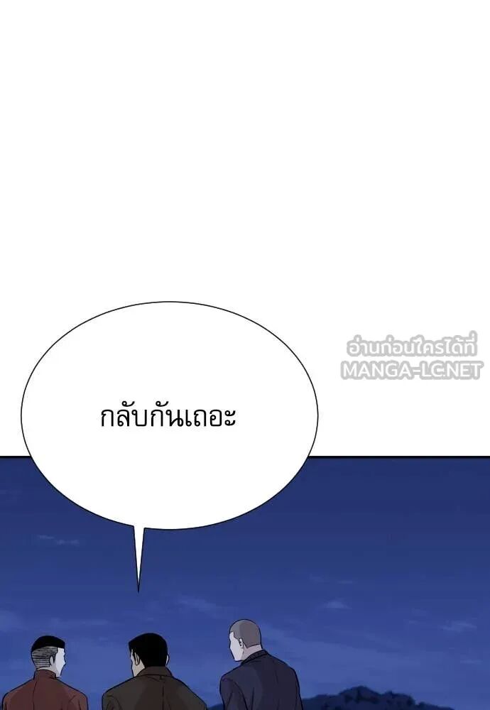 Read Genius Grandson of the Loan Shark King TH Manga Online