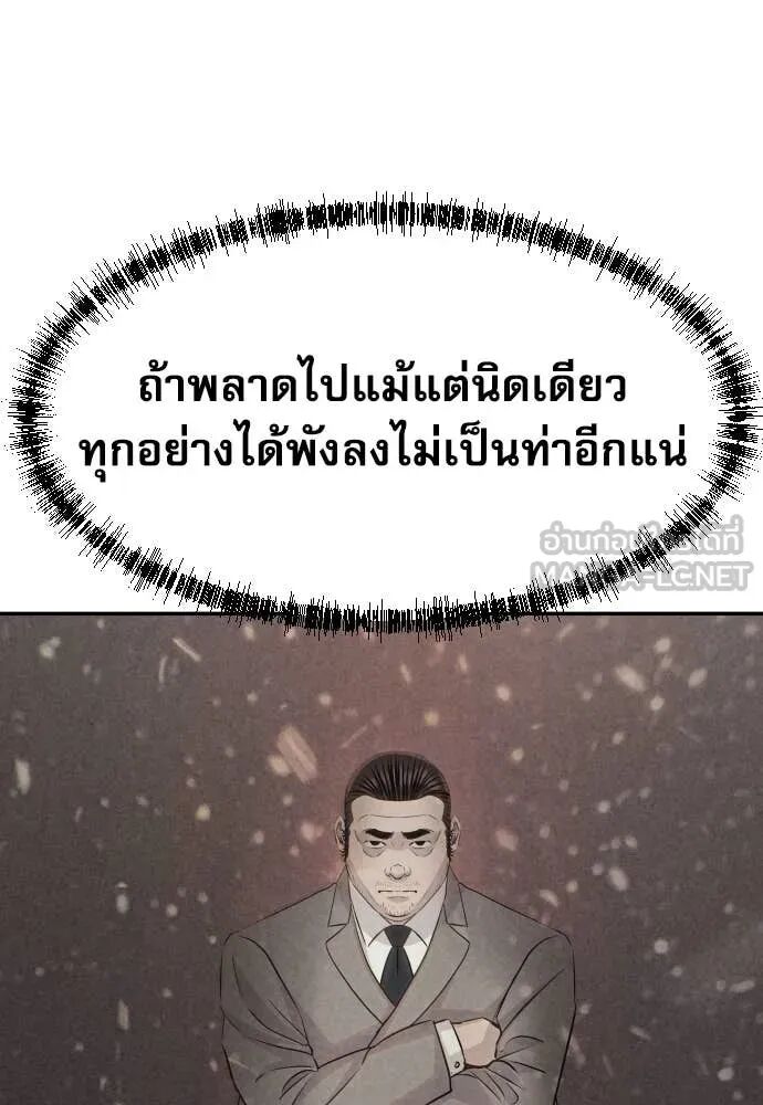 Read Genius Grandson of the Loan Shark King TH Manga Online