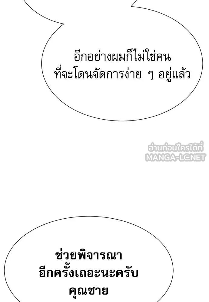 Read Genius Grandson of the Loan Shark King TH Manga Online